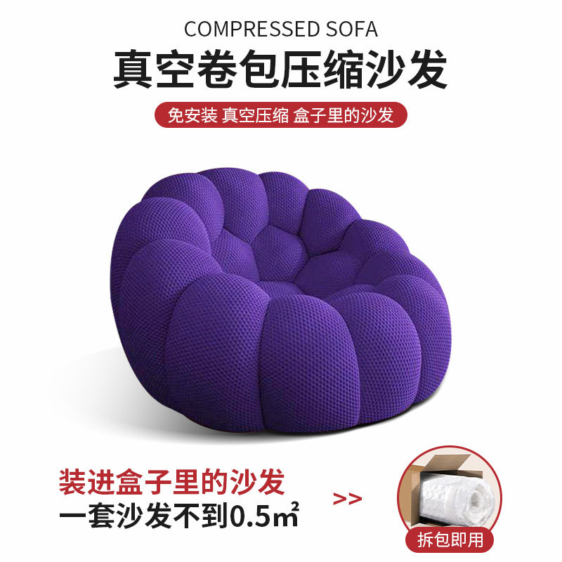 南瓜压缩海绵懒人躺椅沙发