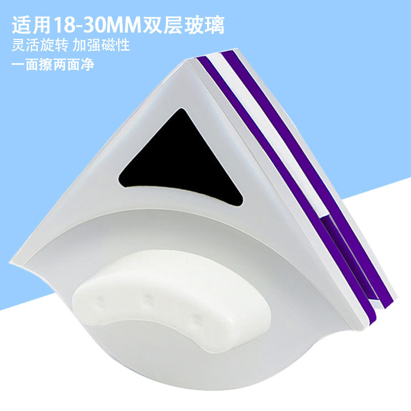擦窗器 双层中空双面三角形玻璃清洁器工具 防夹手磁性玻璃擦刮器
