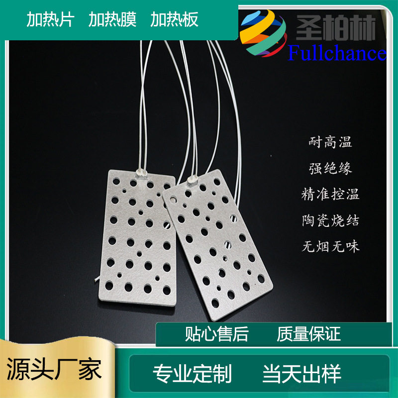 高温烧结 半导体发热片发电?