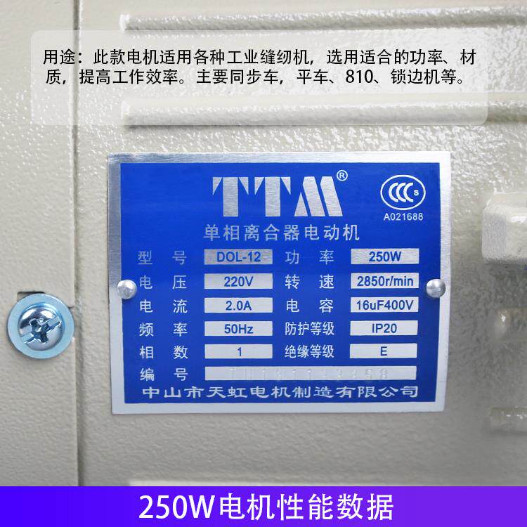 缝纫zhang426机平车电机锁边家二相机电220v单相马u达天虹NiNiu/T