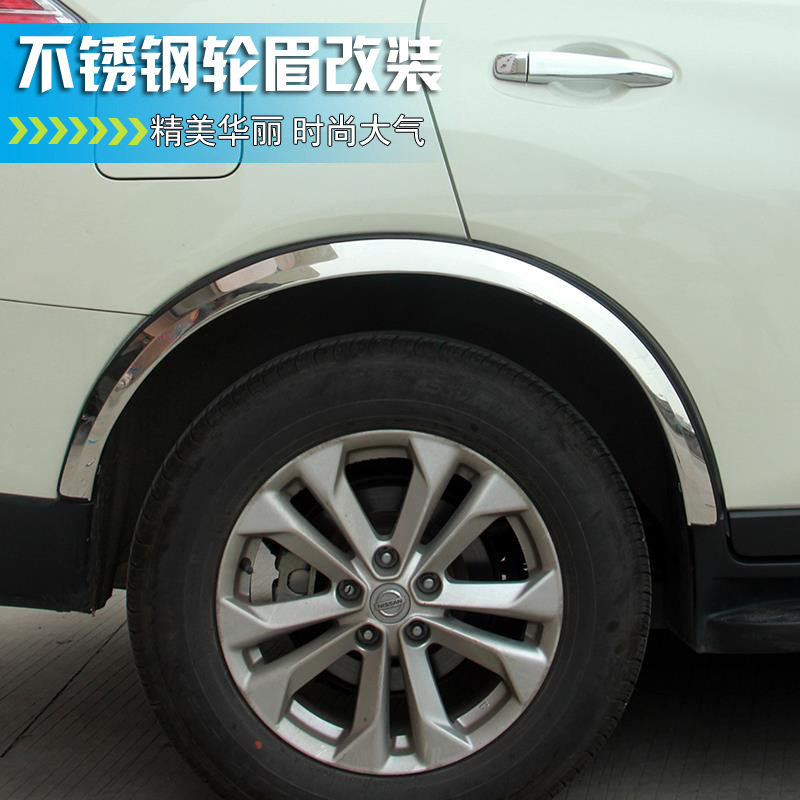 不锈钢轮眉改装专用加宽加长