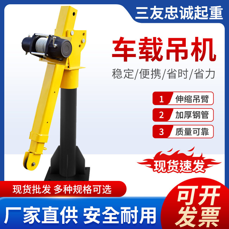 定制12V/24V车载随车吊机1吨