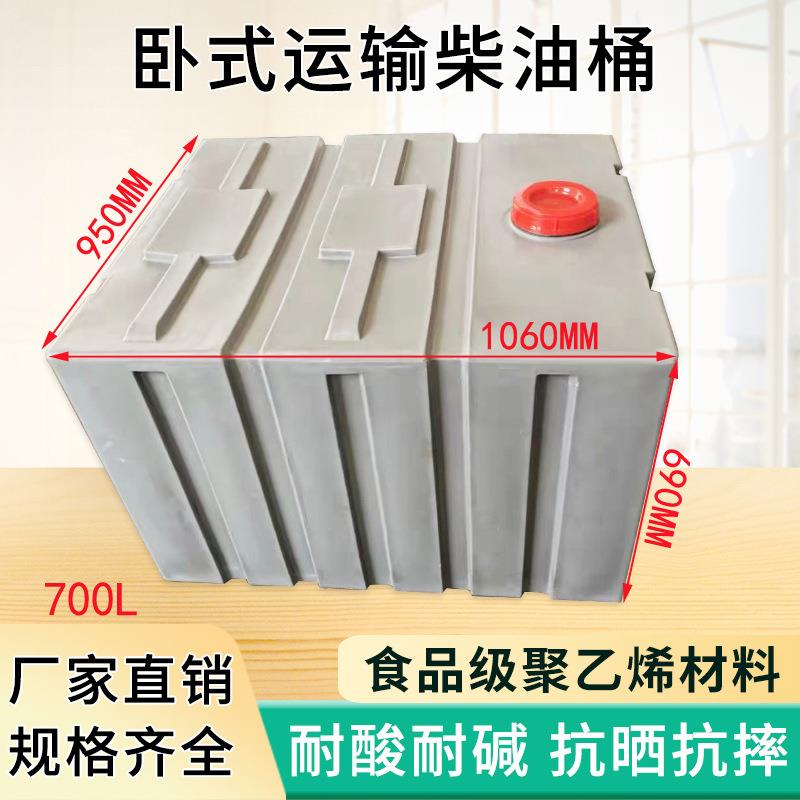 油桶200升卧式3酸LL150L耐碱方712形5L加厚汽房车水箱化柴工塑料