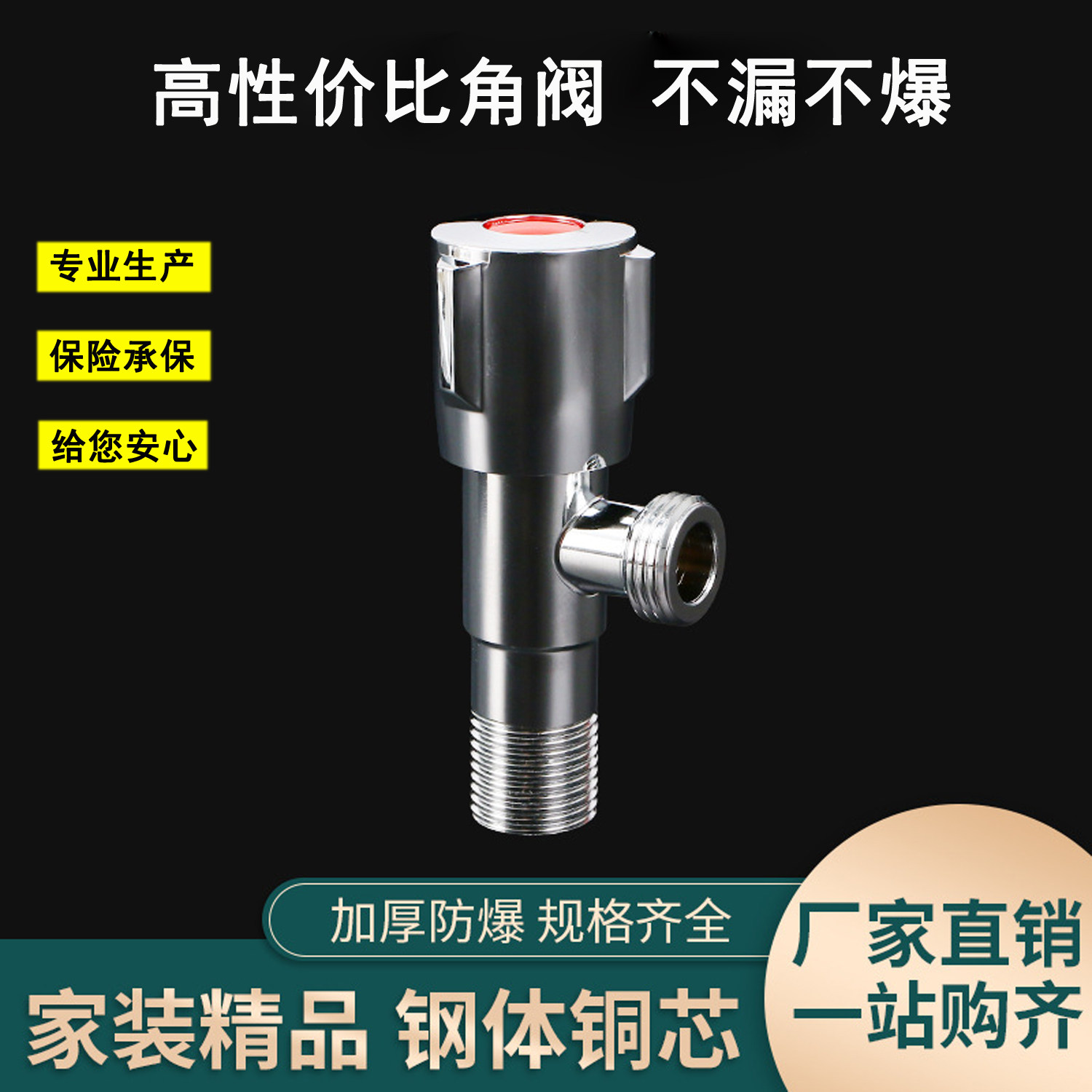 加厚不锈钢三角阀品质保障图片