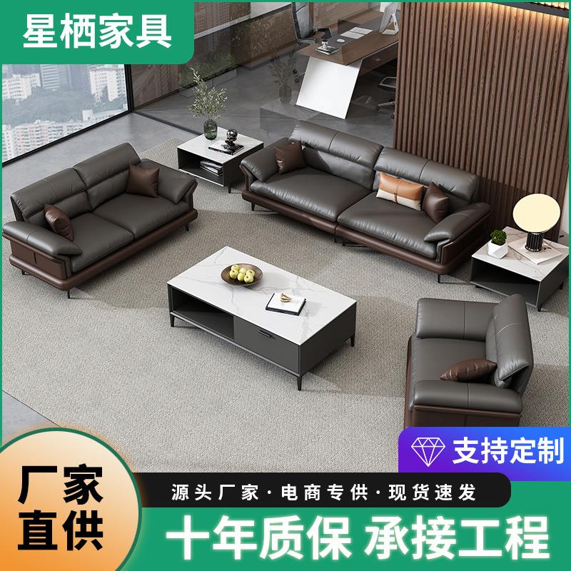 办公室沙发真皮商务接待老板办公会客区现代简约大气茶几组合套装