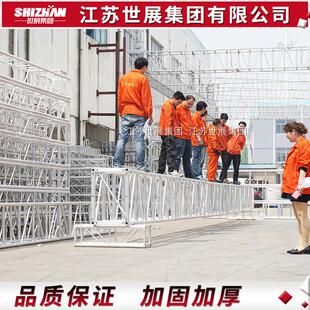 世展铝合金舞台truss架演出灯光架龙门架舞台背景架雷亚架线阵架