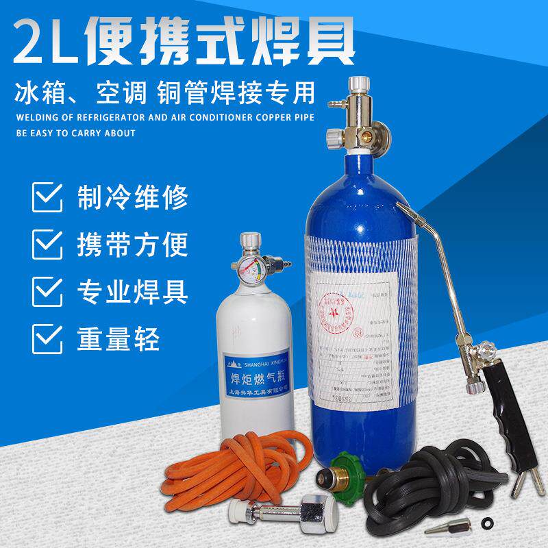 兴华焊枪焊炬割炬2L便携式割炬 丁烷氧气铜管焊接工具 射吸式焊具图片