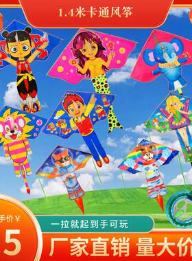 2025年新款叱咤风云风筝三角1.4米儿童风筝成人户外运动好飞地摊