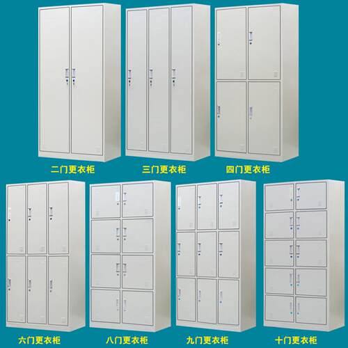 更衣柜钢制收纳多门储物办公柜员工存包带锁铁皮浴室更衣柜铁皮