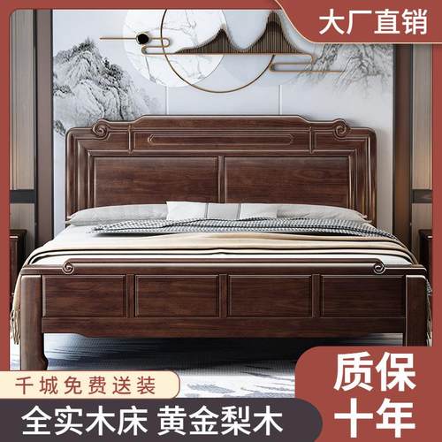 新中式实木床1米8主卧双人床2米x2米2雕花大床黄金梨木箱框储物床