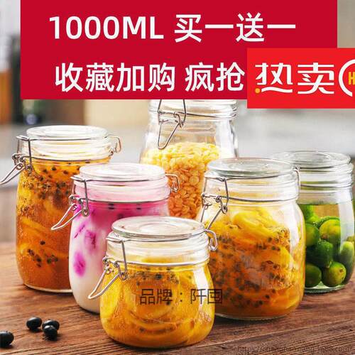 密封罐玻璃罐子瓶子酵素罐柠檬蜂蜜瓶泡菜坛子带盖家用厨房储物罐