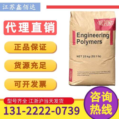 PA66美国杜邦ST801高抗冲汽车电动工具尼龙66塑料聚酰胺树脂颗粒