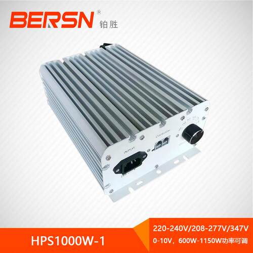 HPS高压钠灯整流器600W1000W可调功率植物补光灯温室钠灯镇流器