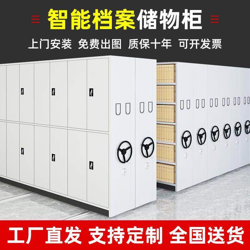密集架档案密集柜手动电动智能资料架财务凭证柜手摇移动档案柜