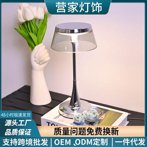 小光杯吧台灯卧室高级创意装饰摆件台灯铬色桌面充电小台灯