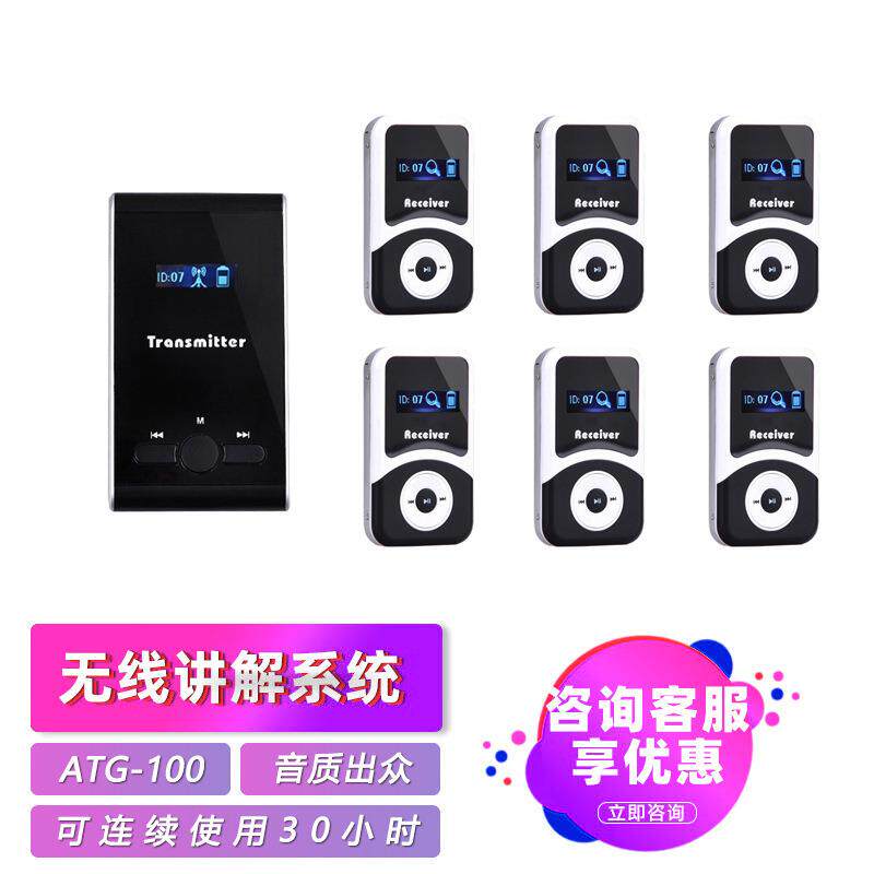 无线导游讲解器,无线导游讲解耳机,抗干扰无线传声器
