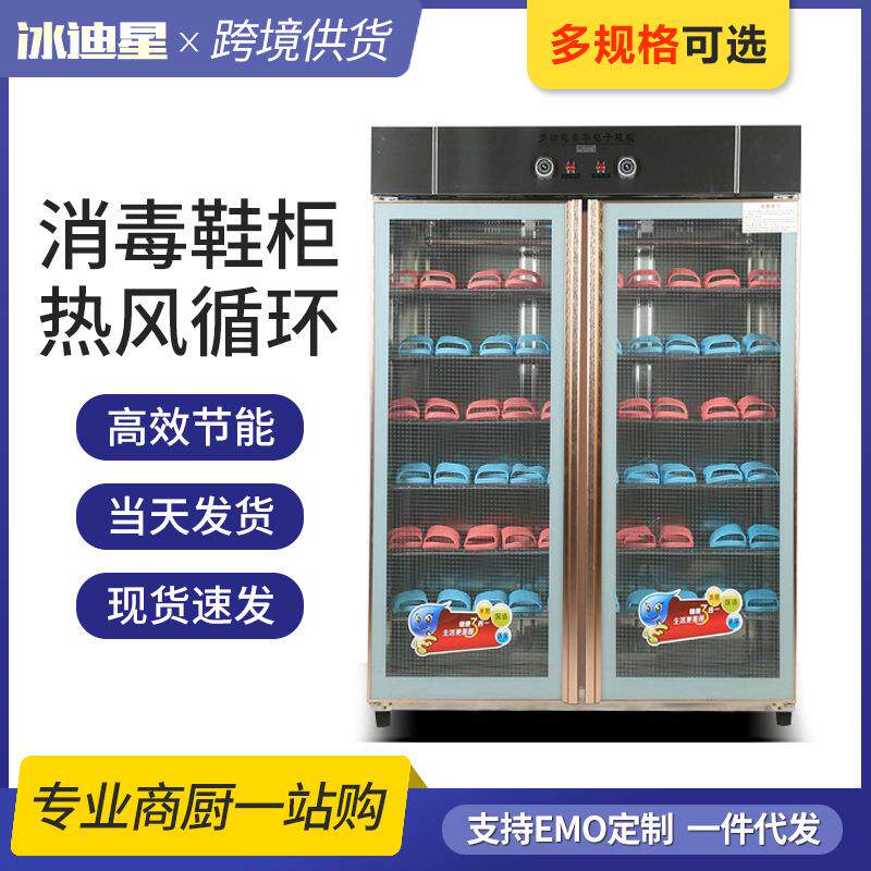 消毒鞋柜大容量宾馆酒店会所足疗店游泳馆拖鞋消毒柜大容量紫外线