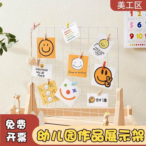 幼儿园中大班美工区域作品展示架儿童手绘画桌面摊位木质置物挂架