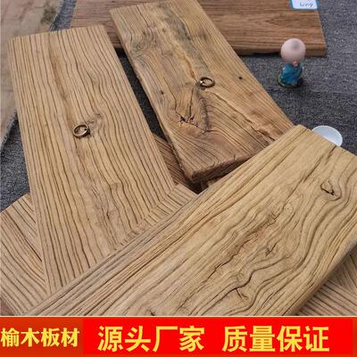 木质材料桌面板榆木板材 家装建材榆木原木材料 装修装潢装饰木板