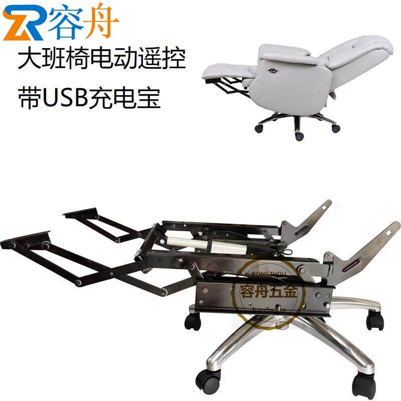 家具五金沙发铁架多功能办工午休椅电动款可调节靠背腿拖角度
