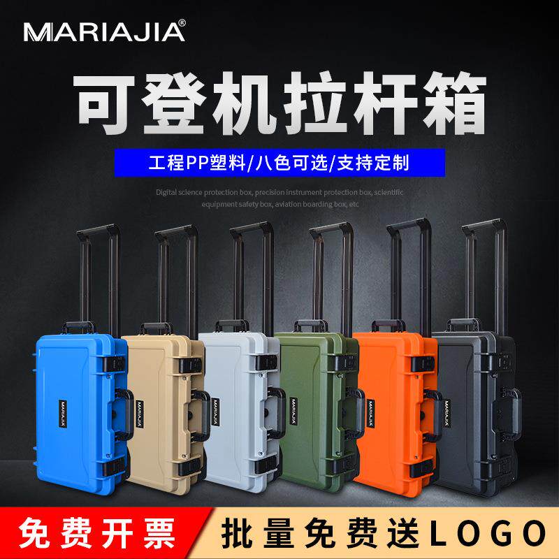 摄影器材拉杆箱镜头无人机防护箱登机箱航空箱面板箱安全箱