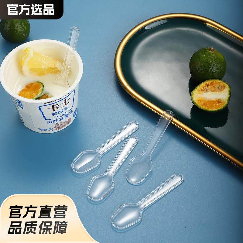 一次性小吃勺 冰淇淋试饮酸奶布丁试吃勺啫喱果冻蛋糕小品勺