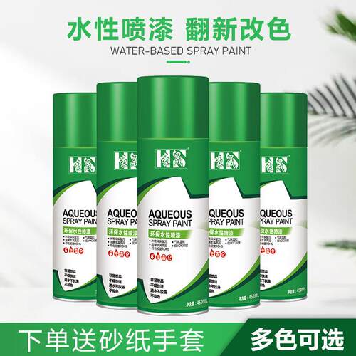 水性自喷漆家具木器改色翻新金属防锈环保无味白色油漆手摇漆家用