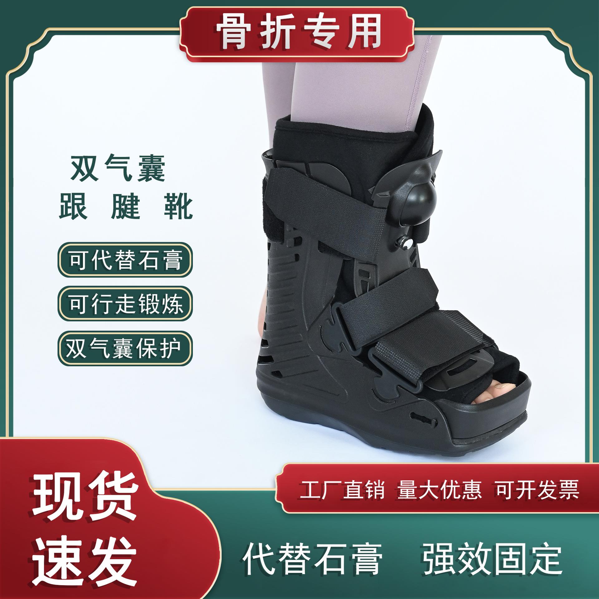 港盛 踝骨固定器跟腱靴踝关节支具跟腱断裂脚踝固定支具助行鞋