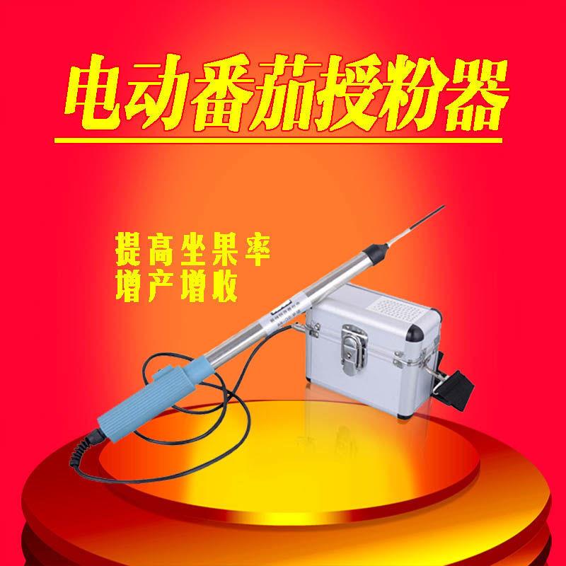 喷花授粉器果园新款授粉器大棚点花机点花器西红柿茄子授粉机喷雾