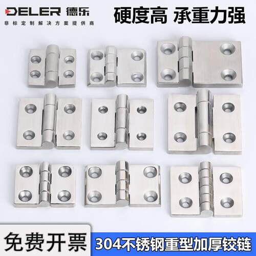 CL226-4-5-7加厚重型不锈钢铰链大全CL214工业配电箱机柜门合页