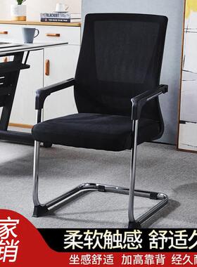 电脑办公椅靠背职员透气网布椅舒适久坐棋牌宿舍会议椅家用书桌椅