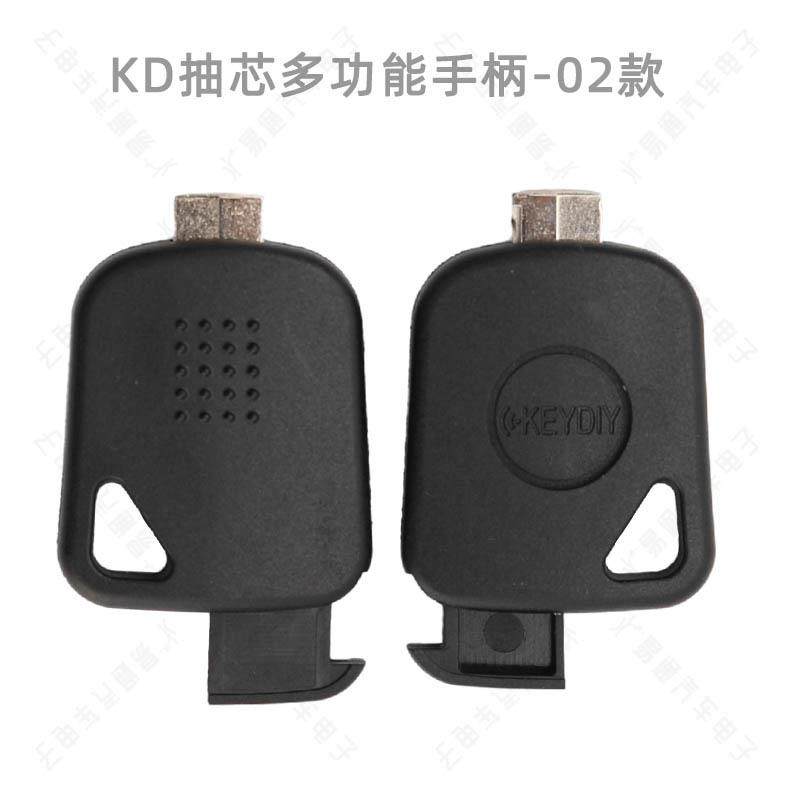 KD新款抽芯多功能手柄 02款 中槽改装多功能钥匙手柄 芯片槽钥匙