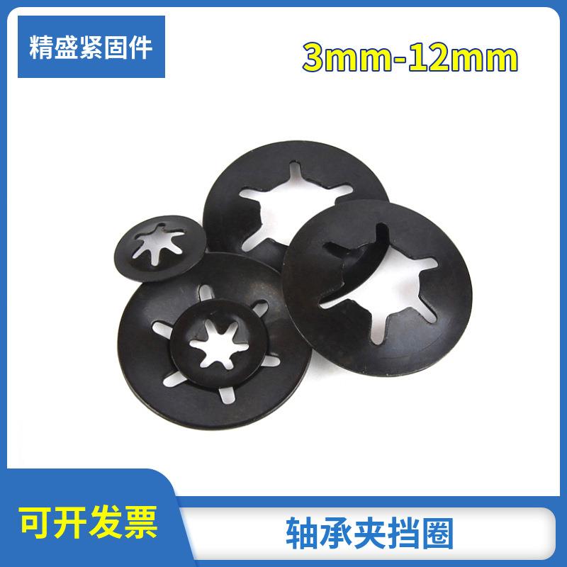 大量 65锰钢 轴夹 轴承夹挡圈 翻边轴承夹 梅花垫片 M2-M12