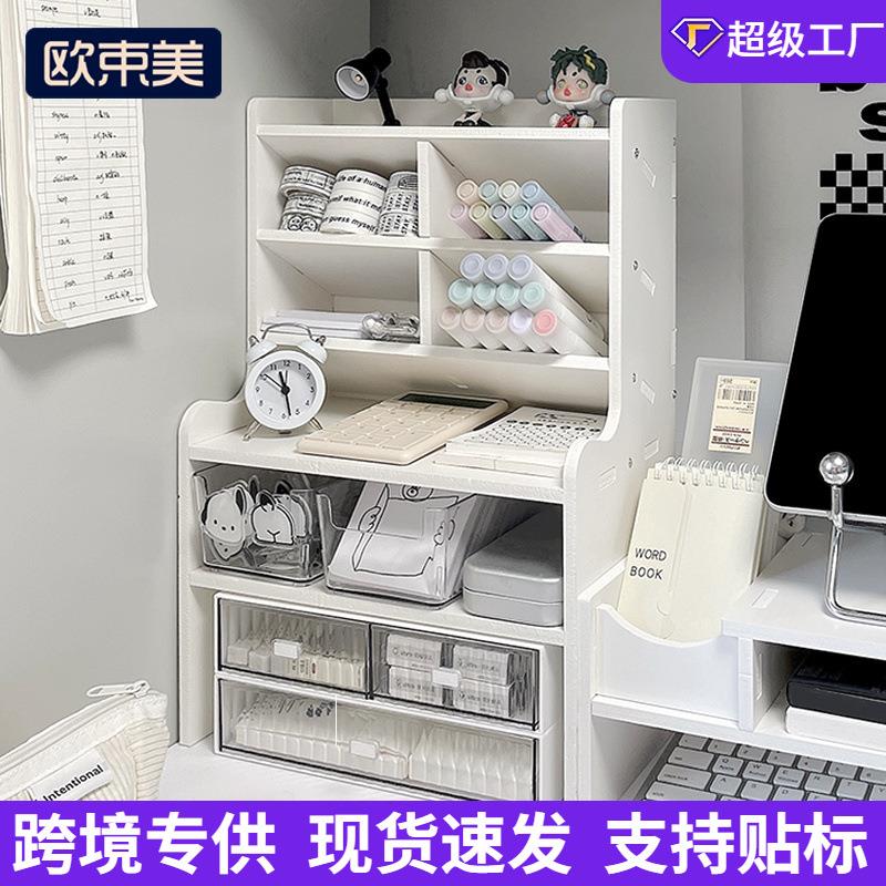 桌面置物架多层宿舍书桌文具书本整理化妆品化妆刷收纳桌上收纳架