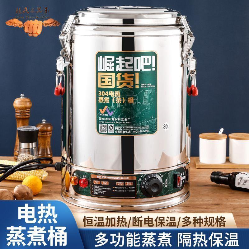 三层加厚蒸煮汤桶商用大容量保温桶电加热高锅汤桶304不锈钢卤桶