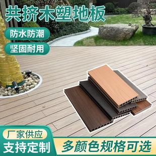塑木地板二代户外木塑板材防水共挤露台木板条栈道室外塑木地板