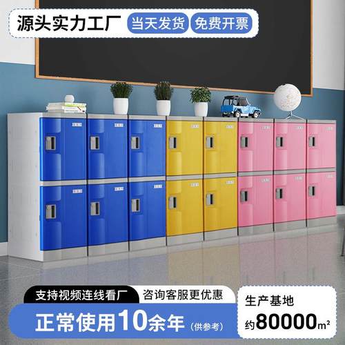 abs书包柜幼儿园学 校员工塑料更衣柜 彩色组合存包柜子