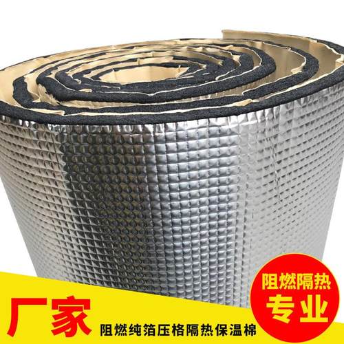 电发热板铝箔隔热棉 防火耐高温隔热棉 汽车机盖隔热保温材料
