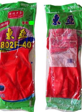东亚802F-40家用加棉乳胶橡胶洗衣洗车手套pvc手套手套