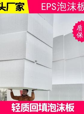 白色聚苯乙烯泡沫板园林绿化eps泡沫板车库顶板减重填充保丽龙