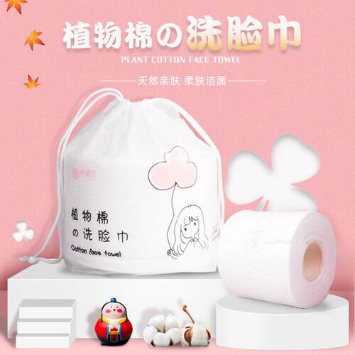一次性洗脸巾棉柔巾家用加厚抽取式洁面巾美容擦脸卸妆洗面巾