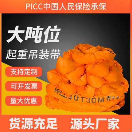 20吨吊装带10t50吊装绳30双扣涤纶尼龙起重吊带两头扣工业高强度