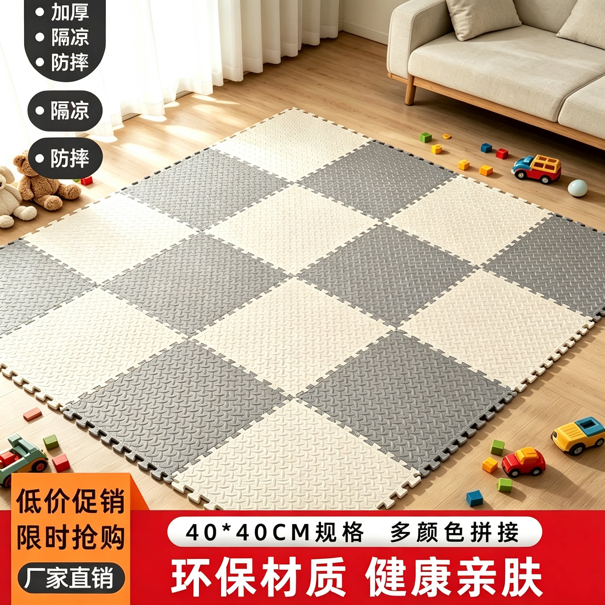 加厚拼接泡沫学步爬行垫40*40cm