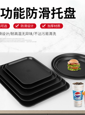 塑料托盘长方形圆形婚庆饭厅酒店快餐防滑酒吧饭店上菜端盘子饭堂