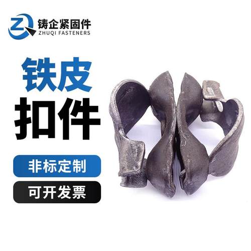 铁皮扣件本色建筑配件组合铁皮扣件十字连接扣件脚手架