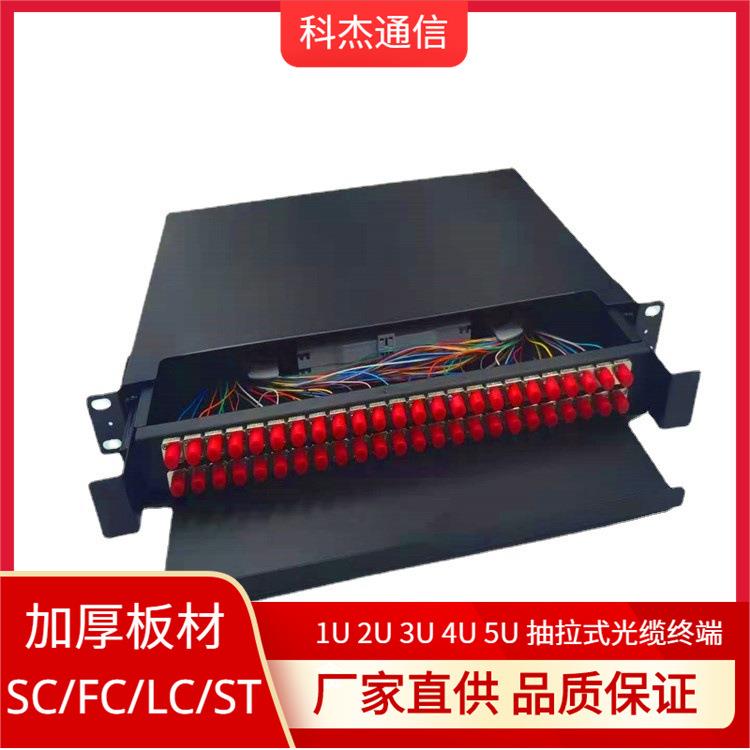 FC48口抽屉式光缆终端盒 电信48芯终端箱 室内光纤配线架满配