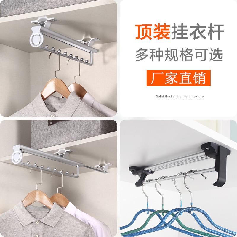挂衣器衣柜挂衣杆顶装挂衣架衣橱里的挂杆横杆内抽拉裤架伸缩滑轨