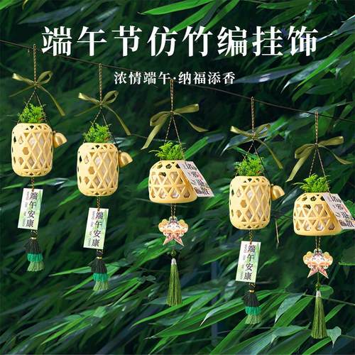 端午节儿童手工diy材料包仿竹编挂件门挂竹编簸箕亲子团建活动