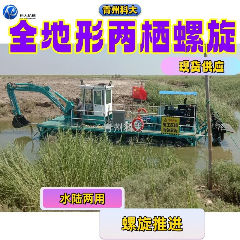 全地形两栖车 水陆两栖螺旋推进车 浅滩沼泽地滩涂互花米草收割船