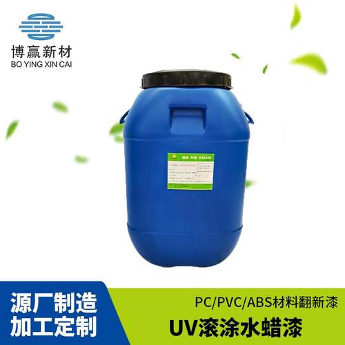 水性木蜡漆单组分木地板面漆木门家具浸泡涂料翻新改色木器漆